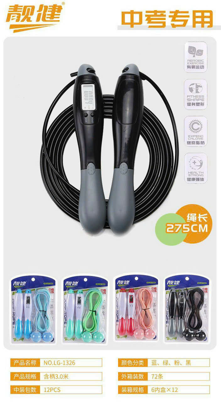 Dây nhảy Uy Lực DL07 – Dây da cao cấp